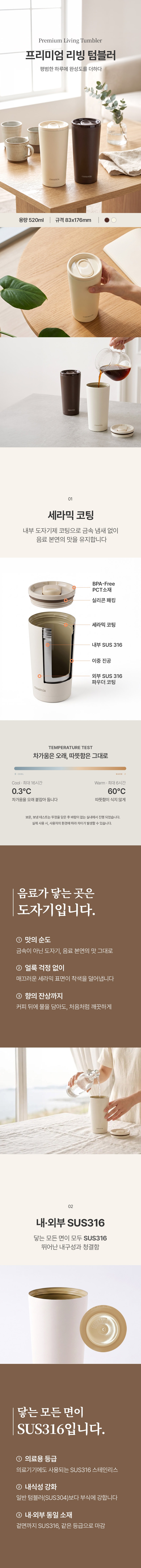 까사미아 프리미엄 리빙 텀블러 520ml
