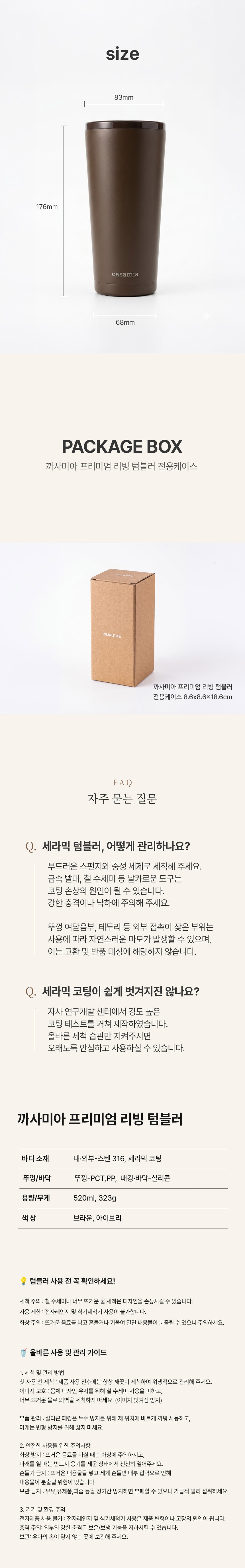 까사미아 프리미엄 리빙 텀블러 520ml