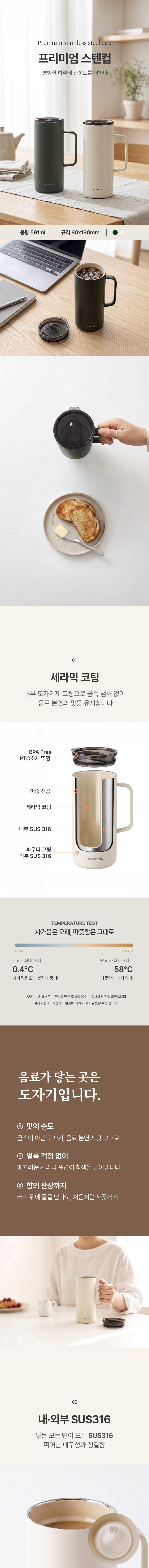 까사미아 프리미엄 스텐 컵 591ml